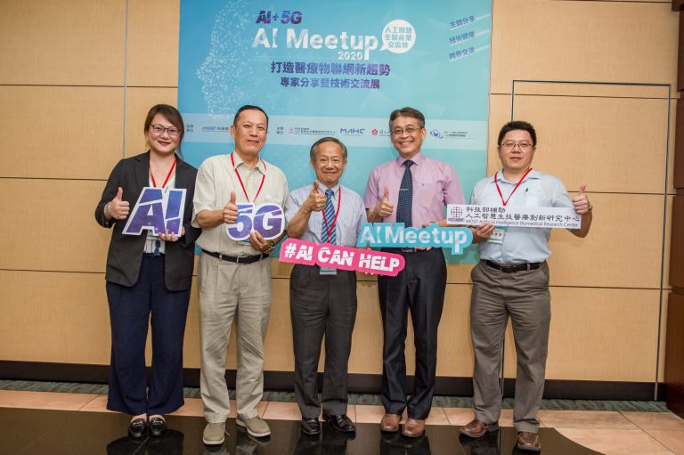 2020.6.19 【AI+5G打造醫療物聯網】