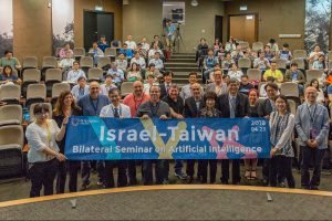 2018.04.23 台灣以色列AI雙邊研討會