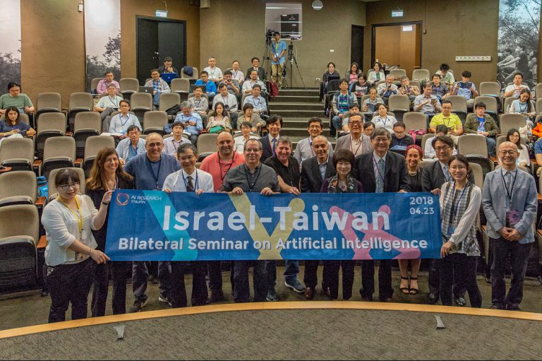 2018.04.23 台灣以色列AI雙邊研討會