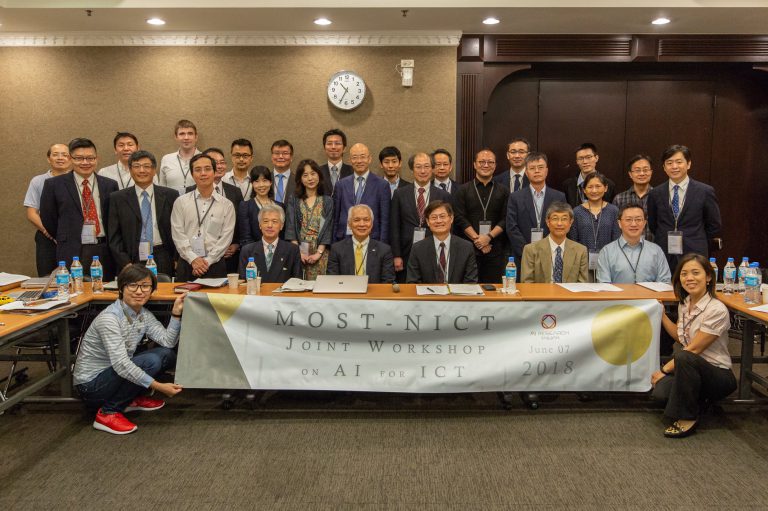 2018.06.07 MOST-NICT Joint Workshop on AI for ICT-吳馬丁教授出席